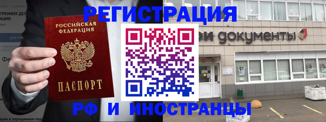 регистрация для школы в Электрогорске