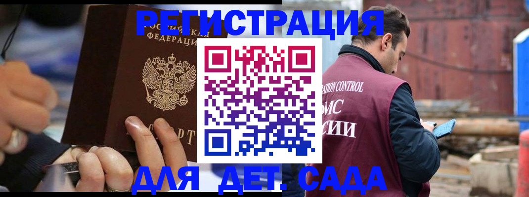 прописка законно в Электрогорске