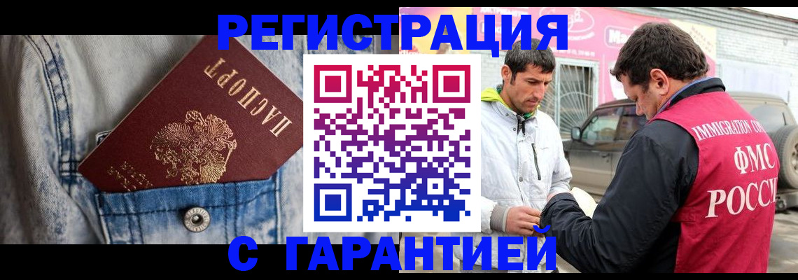 прописка для школы в Электрогорске